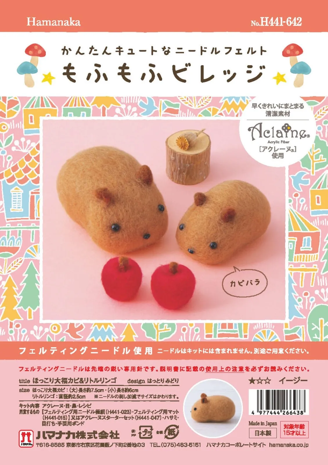 Hamanaka Kit Package
