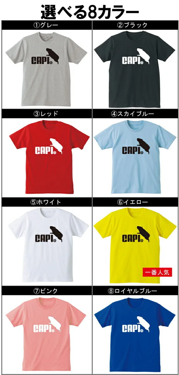 カピバラジャンプTシャツ 8色カラーバリエーション