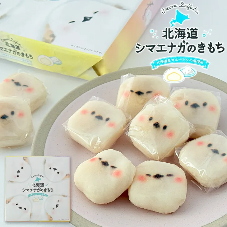 北海道シマエナガのきもち