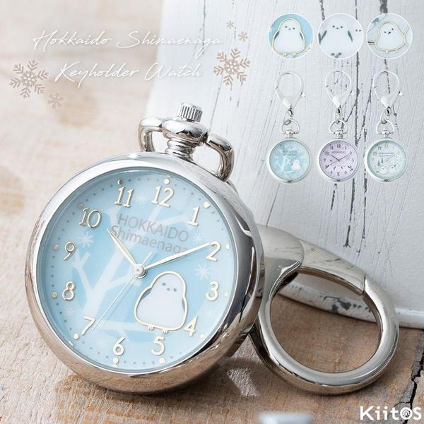【新商品】かわいすぎる！シマエナガの懐中時計（キーホルダーウォッチ）が登場