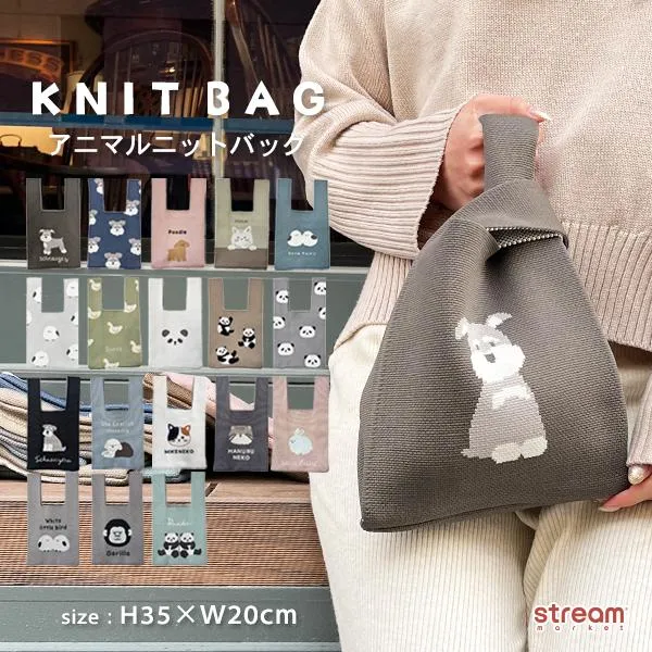 シマエナガ ニットバッグ